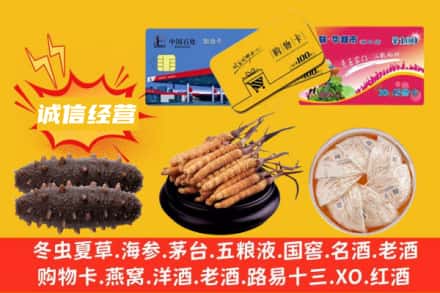 云浮回收礼品