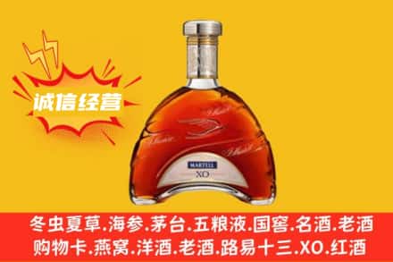 云浮回收马爹利洋酒