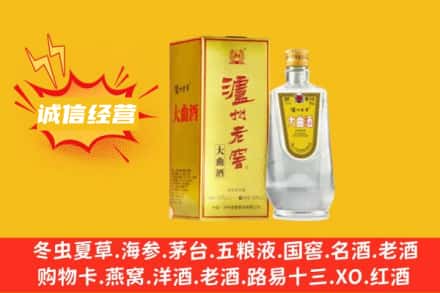 云浮回收泸州老窖