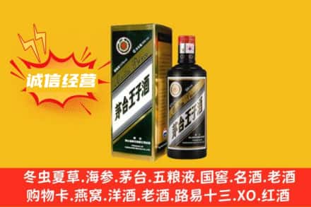 云浮回收王子酒