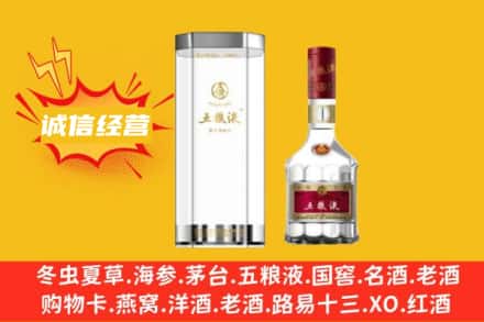 云浮回收五粮液