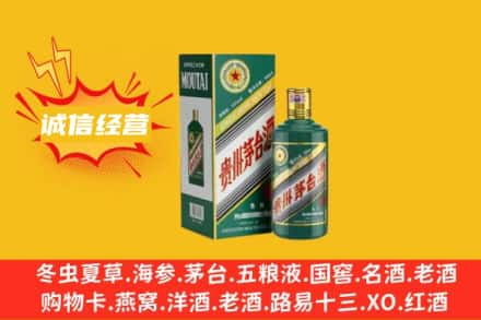 云浮回收生肖茅台酒