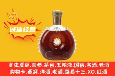 云浮回收路易十三