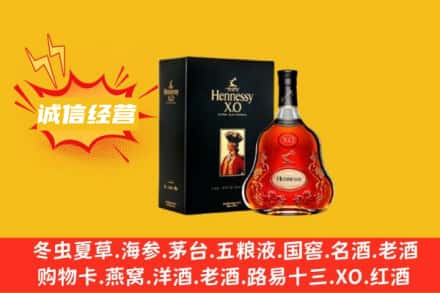 云浮回收轩尼诗洋酒