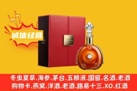 云浮回收人头马洋酒