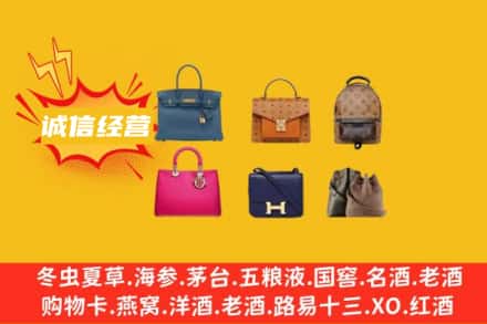 云浮回收名包