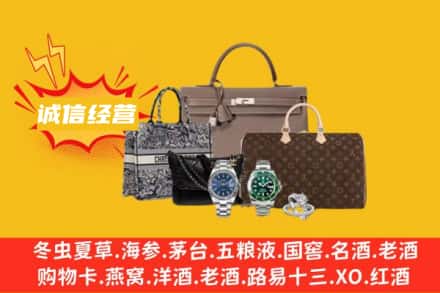云浮回收奢侈品