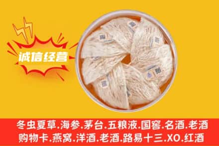 云浮回收燕窝