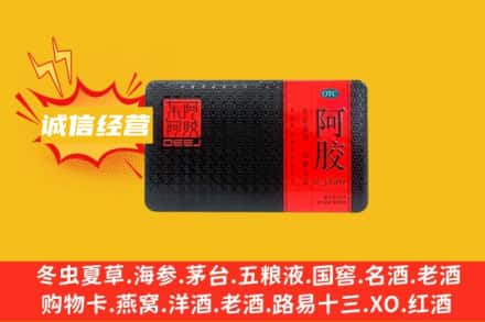 云浮回收阿胶