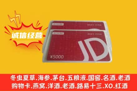 云浮回收京东卡