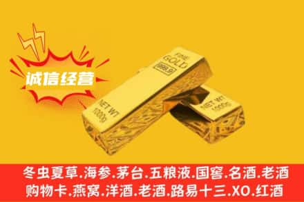 云浮回收黄金